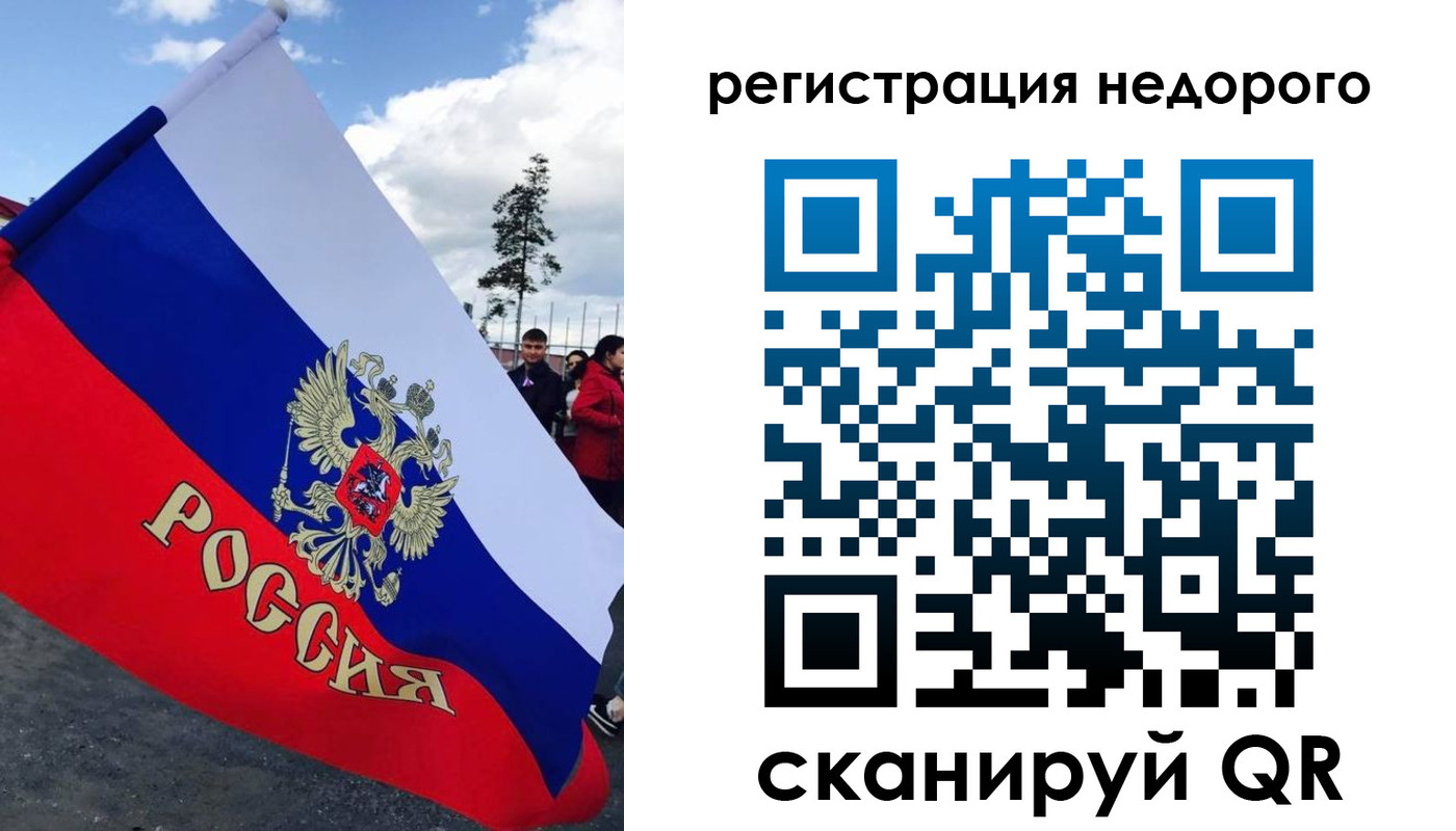 прописка регистрация в Кыштыме