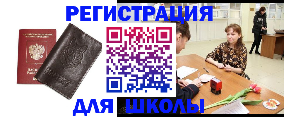 временная регистрация в квартире в Кыштыме