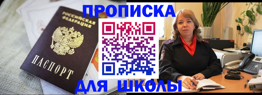 временная регистрация недорого в Кыштыме