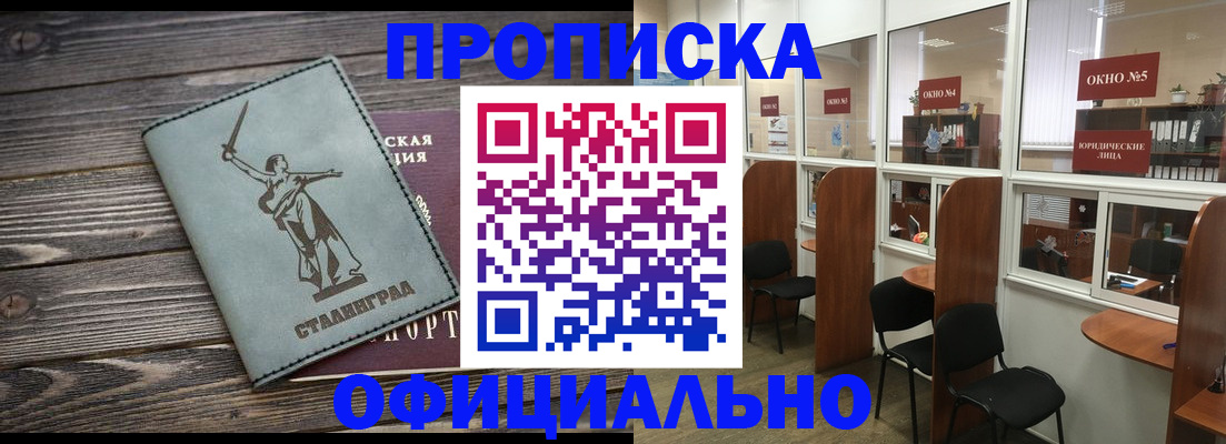 прописка поиск в Кыштыме